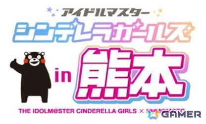 「デレマス」×「熊本地域応援プロジェクト」特別キャンペーンが10月4日より開催！菜帆、蘭子、美穂の描き下ろしグッズなどが登場するコラボ内容をおさらいの画像1
