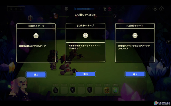 パーティ構築型ローグライク「ビビッドワールド」の体験版がリリース！2人協力プレイやジェム合成など新機能の一部も楽しめるの画像2