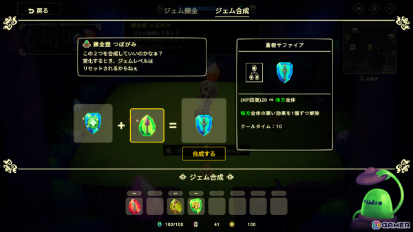 パーティ構築型ローグライク「ビビッドワールド」の体験版がリリース！2人協力プレイやジェム合成など新機能の一部も楽しめるの画像3