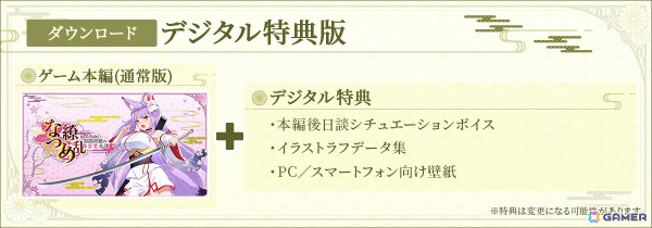 ASMR付きノベルゲーム「なつめ繚乱 -ハイスペ脳筋妖狐の恋愛奇譚-」のストアページがオープン！の画像3