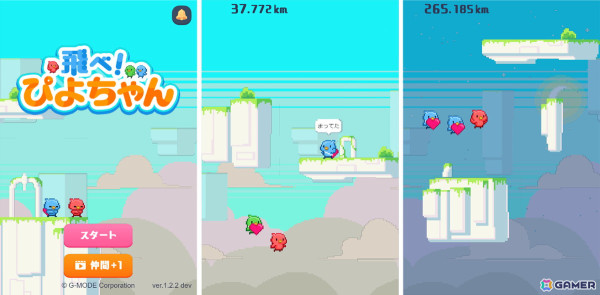 パズルゲーム「スキマをとおる これナンだ！？」＆横スクACT「飛べ！ぴよちゃん」がDeNAの「カジュゲータウン」に登場！の画像4