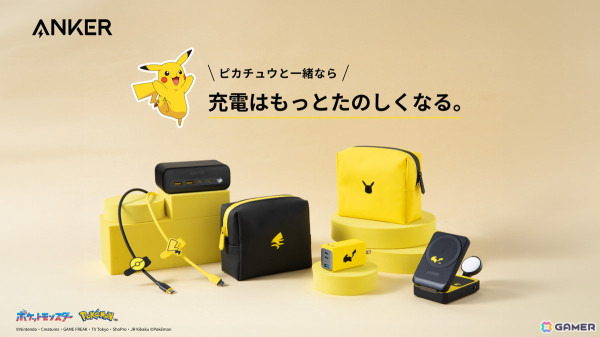 Ankerよりピカチュウモデルのマグネット式ワイヤレス充電器や電源タップなど4製品が販売開始！の画像1