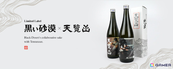 「黒い砂漠」UONOTAYU氏のデフォルメデザインを基にした新グッズや五十嵐酒造とのコラボ日本酒が登場！の画像3