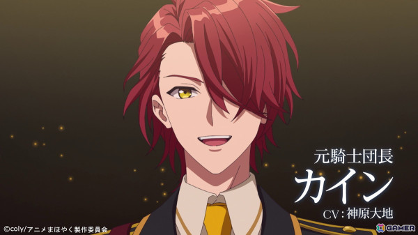 アニメ「魔法使いの約束」アーサー（CV：田丸篤志）たち中央の国の魔法使いが登場する国別キャラクターPVが公開！の画像3