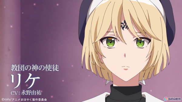 アニメ「魔法使いの約束」アーサー（CV：田丸篤志）たち中央の国の魔法使いが登場する国別キャラクターPVが公開！の画像4