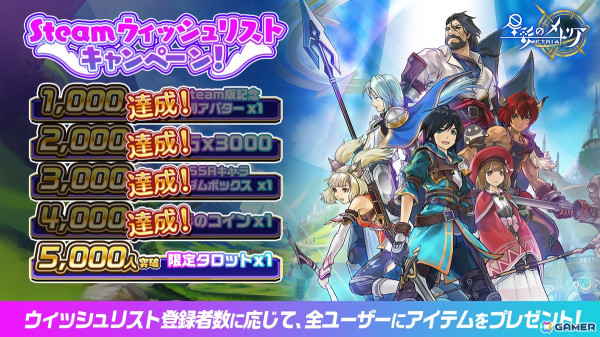 Steam版「星彩のメトリア」の体験版がリリース！SSRキャラクター「【ぬばたまの月】アンリコ」が闇属性デバッファーで登場の画像1