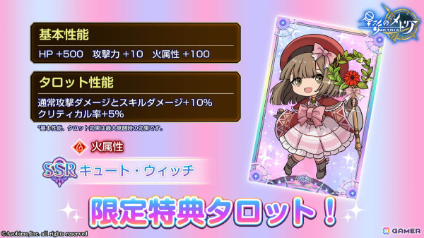 Steam版「星彩のメトリア」の体験版がリリース！SSRキャラクター「【ぬばたまの月】アンリコ」が闇属性デバッファーで登場の画像2