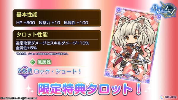 Steam版「星彩のメトリア」の体験版がリリース！SSRキャラクター「【ぬばたまの月】アンリコ」が闇属性デバッファーで登場の画像3