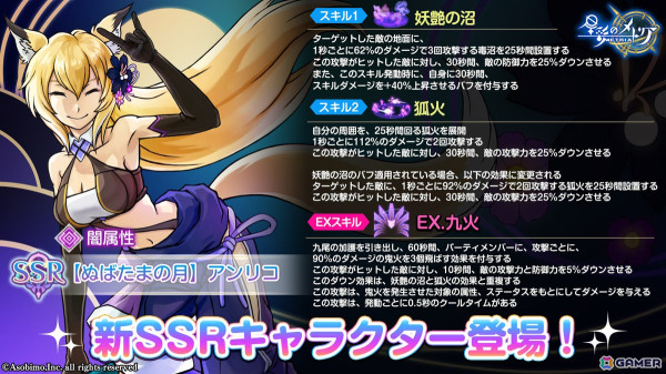 Steam版「星彩のメトリア」の体験版がリリース！SSRキャラクター「【ぬばたまの月】アンリコ」が闇属性デバッファーで登場の画像7