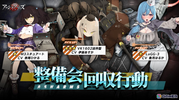 「アッシュアームズ」VK1602レオパルトの「戦地奇譚」ストーリーが追加！★3軽戦車「VK1602 試作型」の一部スキンにボイス追加もの画像5