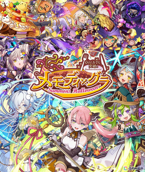 「サモンズボード」で「600万DL突破記念！メモディ・グラ～6million memorial Summons Halloween～」が開催！ログインで光結晶が最大88個プレゼントの画像1