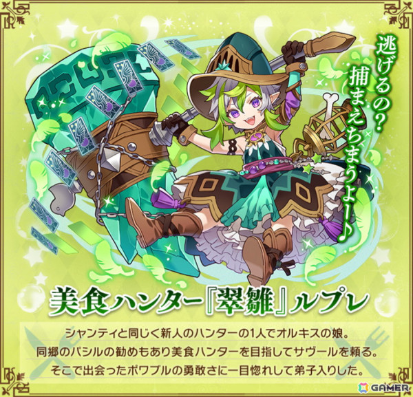 「サモンズボード」で「600万DL突破記念！メモディ・グラ～6million memorial Summons Halloween～」が開催！ログインで光結晶が最大88個プレゼントの画像4