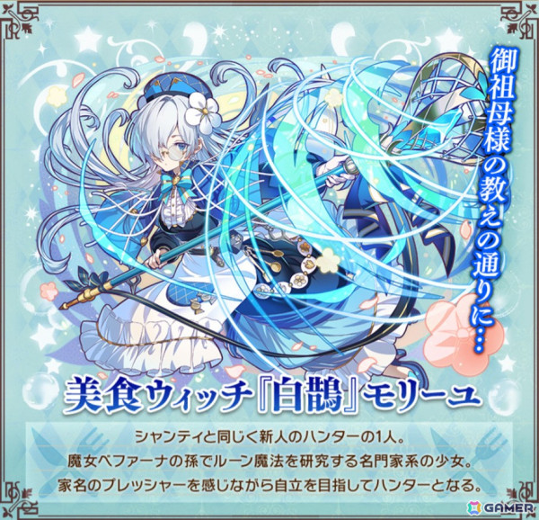 「サモンズボード」で「600万DL突破記念！メモディ・グラ～6million memorial Summons Halloween～」が開催！ログインで光結晶が最大88個プレゼントの画像5