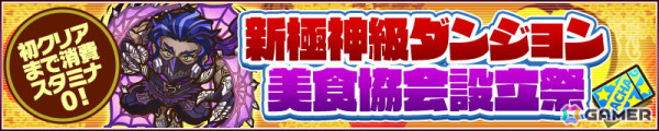 「サモンズボード」で「600万DL突破記念！メモディ・グラ～6million memorial Summons Halloween～」が開催！ログインで光結晶が最大88個プレゼントの画像7