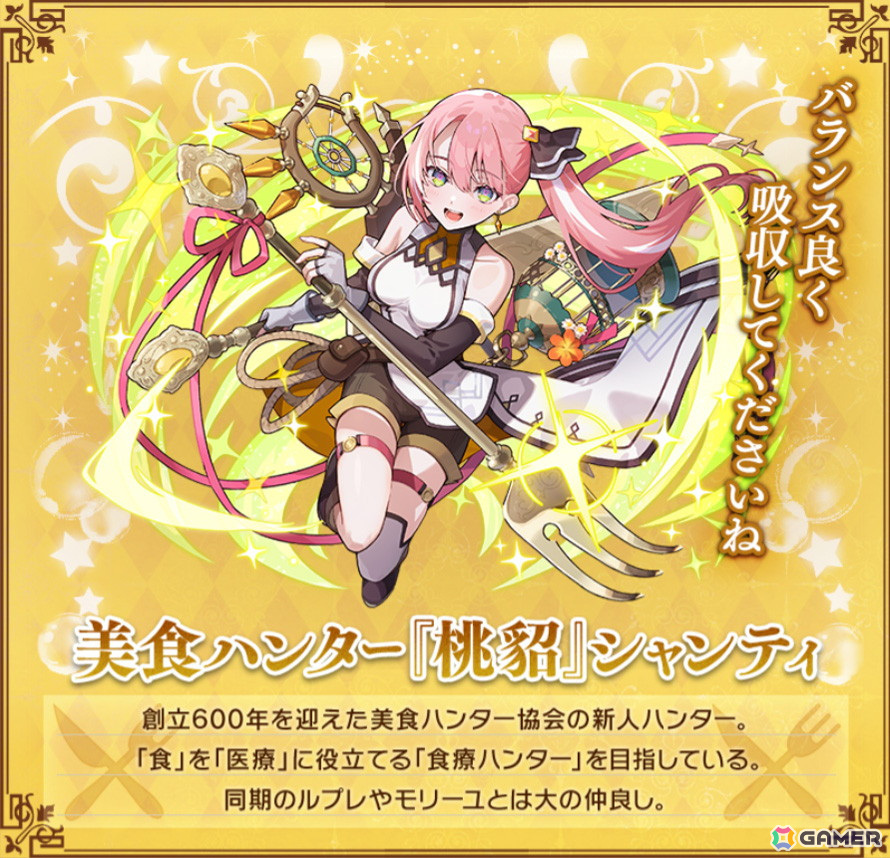 「サモンズボード」で「600万DL突破記念！メモディ・グラ～6million memorial Summons Halloween～」が開催！ログインで光結晶が最大88個プレゼントの画像