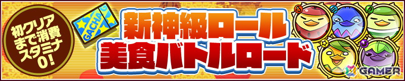 「サモンズボード」で「600万DL突破記念！メモディ・グラ～6million memorial Summons Halloween～」が開催！ログインで光結晶が最大88個プレゼントの画像