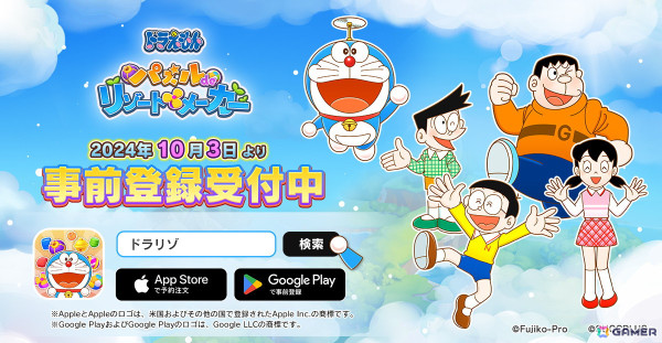 「ドラえもん パズルdeリゾートメーカー」のストア事前登録が開始！「ドラえもん」グッズなどが当たるフォロー＆リポストキャンペーンもの画像1
