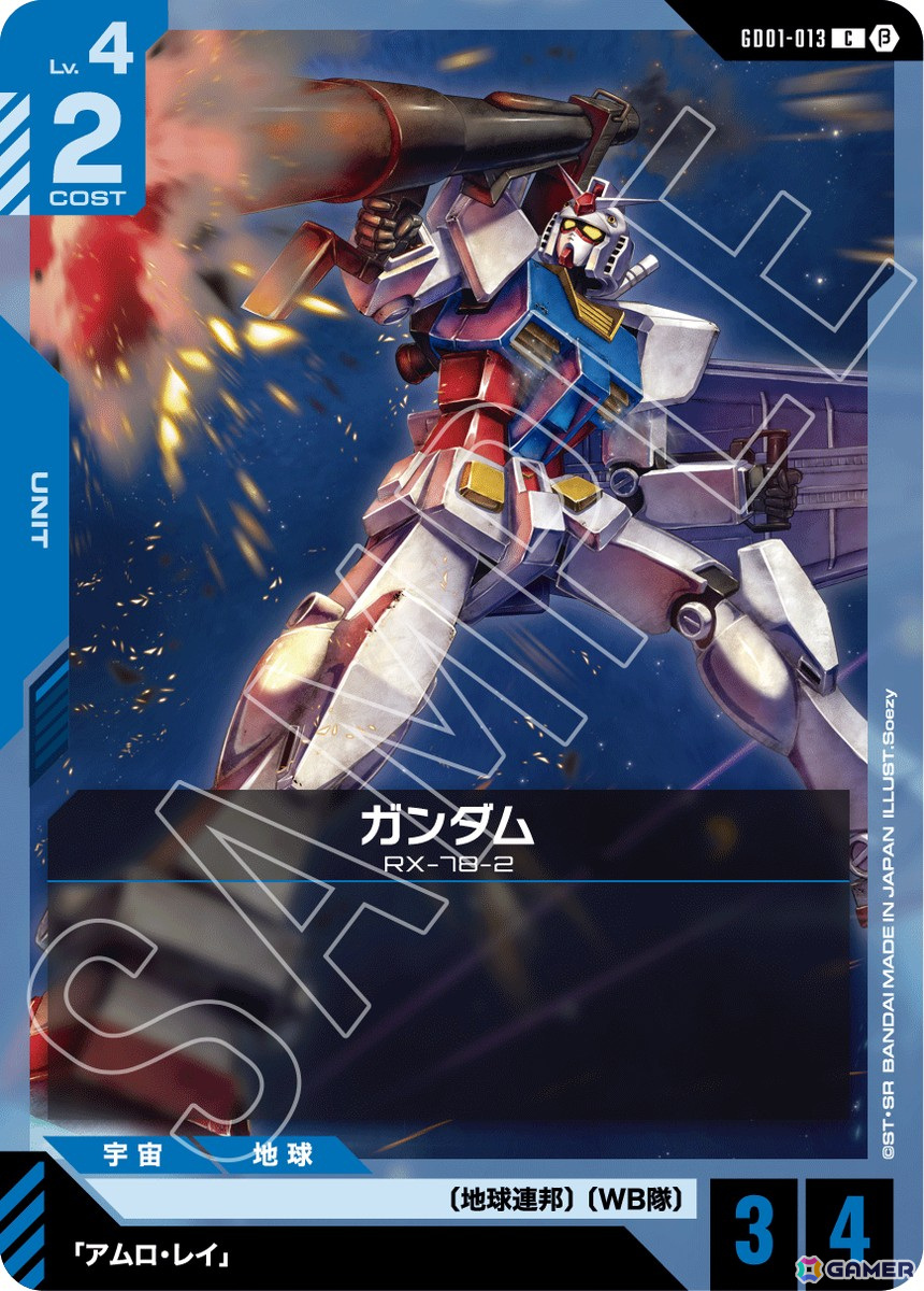 世界展開による新TCG「ガンダムカードゲーム」が2025年にリリース決定！2024年12月に「リミテッドBOX Ver.β」が発売の画像2
