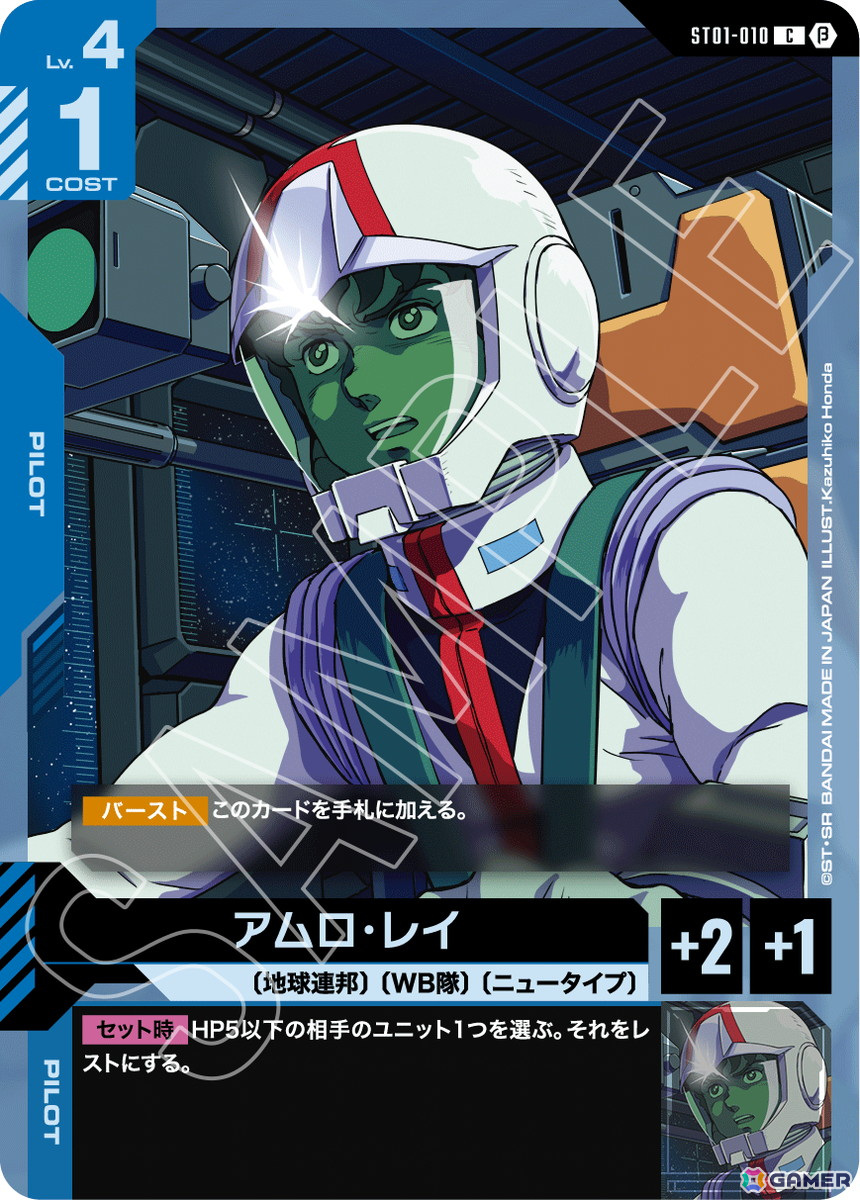 世界展開による新TCG「ガンダムカードゲーム」が2025年にリリース決定！2024年12月に「リミテッドBOX Ver.β」が発売の画像3