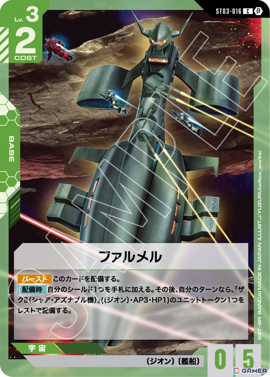 世界展開による新TCG「ガンダムカードゲーム」が2025年にリリース決定！2024年12月に「リミテッドBOX Ver.β」が発売の画像4