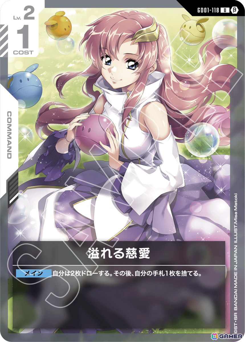 世界展開による新TCG「ガンダムカードゲーム」が2025年にリリース決定！2024年12月に「リミテッドBOX Ver.β」が発売の画像5