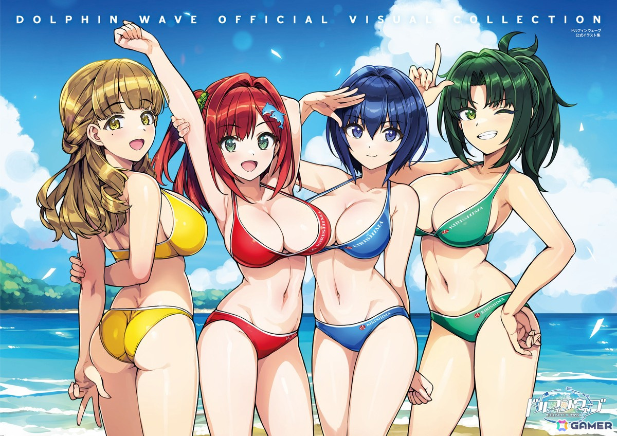 「ドルフィンウェーブ オフィシャルビジュアルコレクション」が発売！限定シリアルコード付きの公式画集の画像2