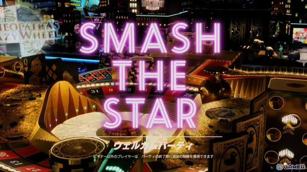 10月4日から無料化！今から始める＆復帰者向けにアワパーティシューター「FOAMSTARS」の魅力を紹介の画像3