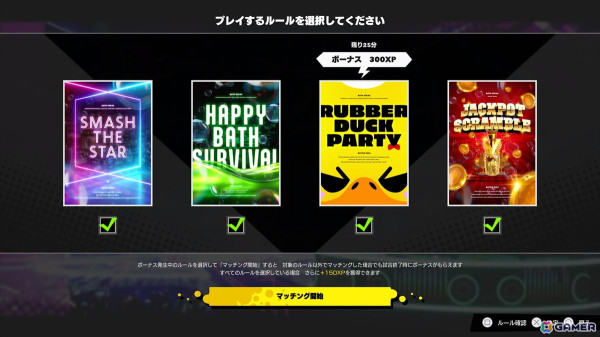 10月4日から無料化！今から始める＆復帰者向けにアワパーティシューター「FOAMSTARS」の魅力を紹介の画像6