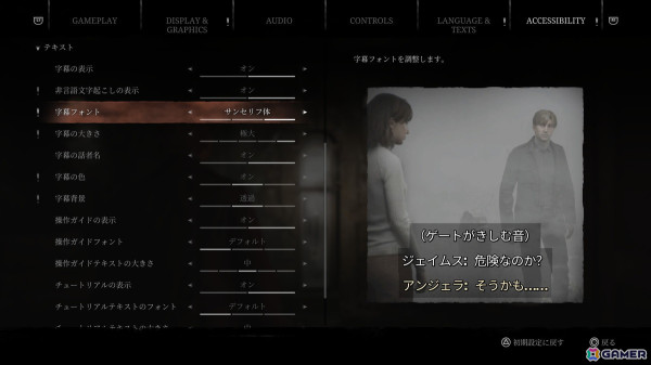 「SILENT HILL 2」レビュー：ゲームデザインの刷新により“目を逸らしたくなるものを、直視しなければならない”体験がストーリーを深化させるの画像24