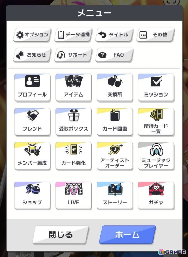 「モンソニ！」バックグラウンド再生も可能なミュージックプレイヤー機能が追加！10月7日からはイベント「奇跡を起こす天使たち」も開催の画像3