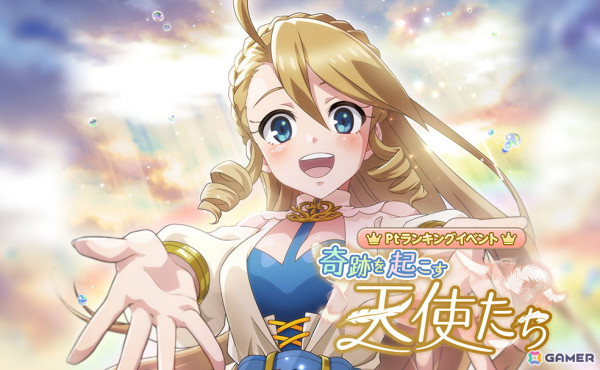 「モンソニ！」バックグラウンド再生も可能なミュージックプレイヤー機能が追加！10月7日からはイベント「奇跡を起こす天使たち」も開催の画像4