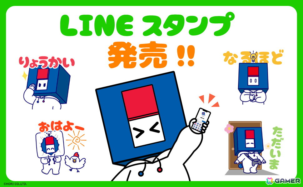ホリ公式キャラクター「ホリッチ」のLINEスタンプが登場！「わーい」「ガーン」などの感情を表現した使いやすい24種のスタンプでトークを盛り上げるの画像
