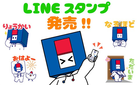ホリ公式キャラクター「ホリッチ」のLINEスタンプが登場！「わーい」「ガーン」などの感情を表現した使いやすい24種のスタンプでトークを盛り上げる