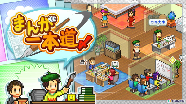 カイロソフトのSwitch用7タイトルがセール！「まんが一本道〆」「ゆけむり温泉郷」などがワンコインにの画像2