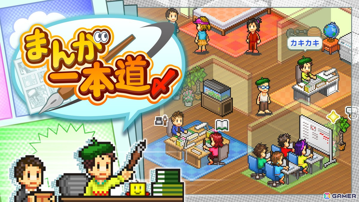 カイロソフトのSwitch用7タイトルがセール！「まんが一本道〆」「ゆけむり温泉郷」などがワンコインにの画像