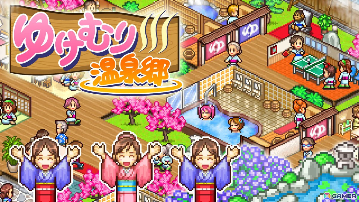 カイロソフトのSwitch用7タイトルがセール！「まんが一本道〆」「ゆけむり温泉郷」などがワンコインにの画像