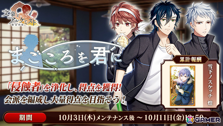 文豪とアルケミスト　志賀直哉　14点 文豪とアルケミスト 文アル 志賀直哉 有島武郎