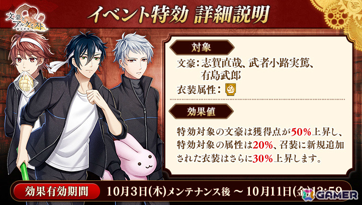 「文豪とアルケミスト」里見弴の覚醒ノ指環が追加！志賀直哉、武者小路実篤、有島武郎の新衣装をピックアップした限定召装もの画像