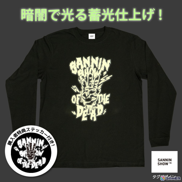 ゲーム実況グループ「三人称」の“光る”ハロウィンロングTシャツが期間限定販売！蓄光式で暗闇でぼんやりと光るの画像1