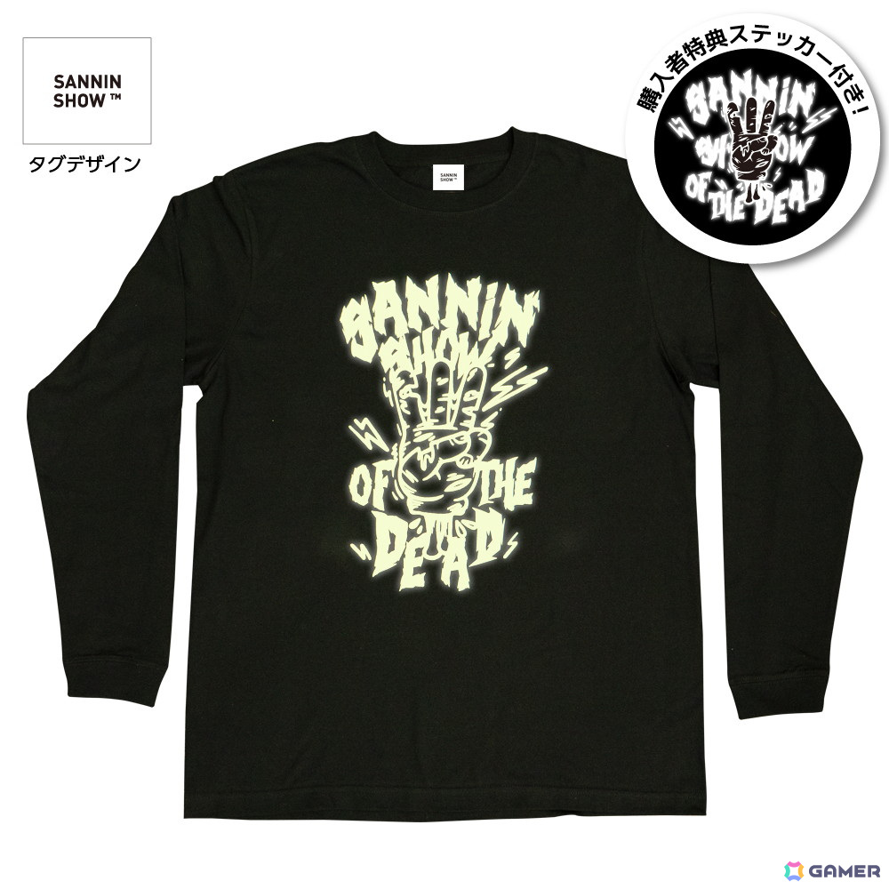 ゲーム実況グループ「三人称」の“光る”ハロウィンロングTシャツが期間限定販売！蓄光式で暗闇でぼんやりと光るの画像