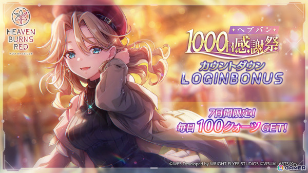 「ヘブバン」新衣装のSSキャロル・リーパーがピックアッププラチナガチャに登場！合計700クォーツを獲得可能なログインボーナスもの画像1