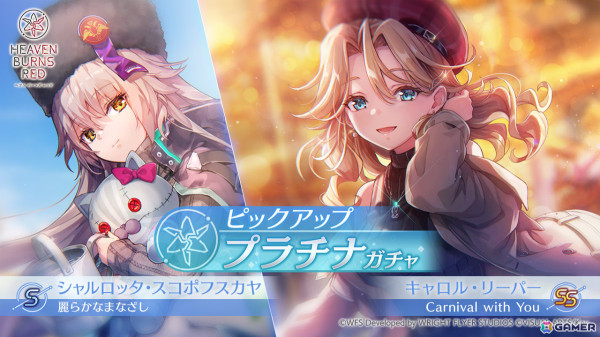 「ヘブバン」新衣装のSSキャロル・リーパーがピックアッププラチナガチャに登場！合計700クォーツを獲得可能なログインボーナスもの画像2