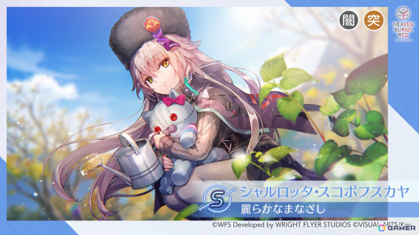 「ヘブバン」新衣装のSSキャロル・リーパーがピックアッププラチナガチャに登場！合計700クォーツを獲得可能なログインボーナスもの画像4