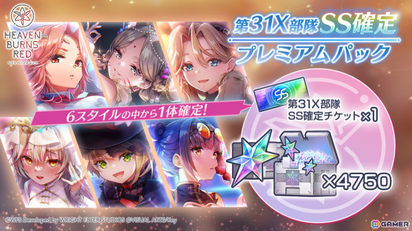 「ヘブバン」新衣装のSSキャロル・リーパーがピックアッププラチナガチャに登場！合計700クォーツを獲得可能なログインボーナスもの画像5