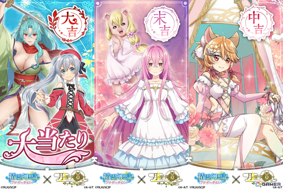 おみくじ結果:登場キャラを一部紹介