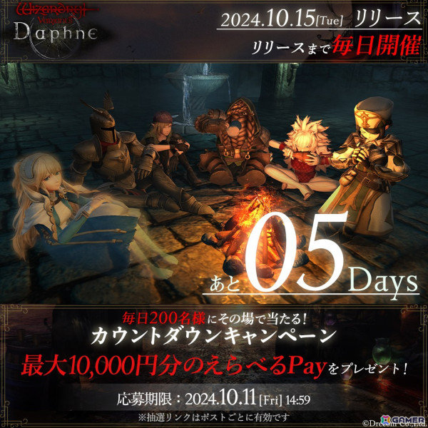 「ウィザードリィ」シリーズ完全新作スマホ向けダンジョンRPG「Wizardry Variants Daphne」の配信日が10月15日に決定！の画像3