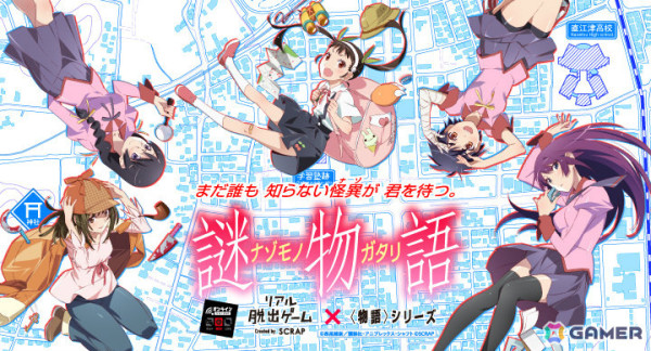 「＜物語＞シリーズ」×「シュタインズ・ゲート」のコラボを記念して「謎物語」「繰り返す死の運命からの脱出」を対象としたキャンペーンが実施！の画像1