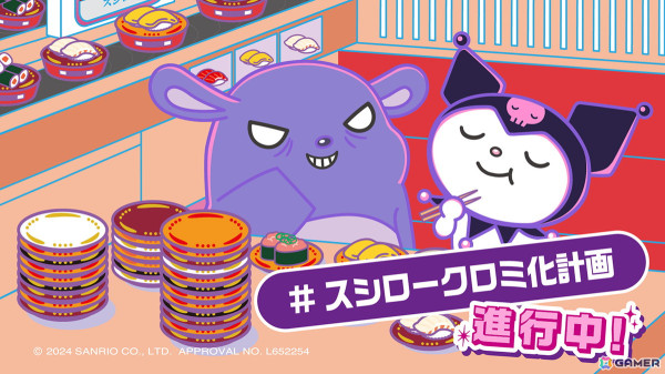 3年目を迎えた「#世界クロミ化WEEK2024」が開始！クロミによる「自己肯定感アゲアゲゲーム」が公開中の画像17