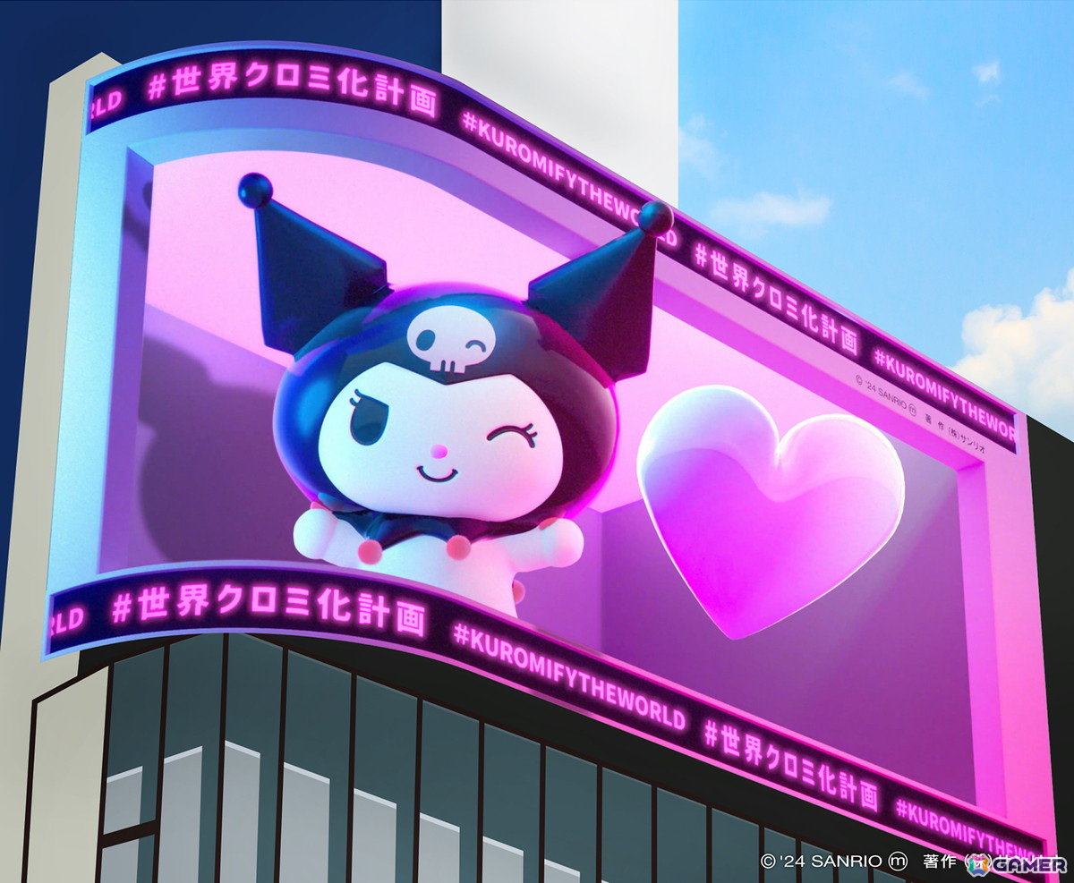 3年目を迎えた「#世界クロミ化WEEK2024」が開始！クロミによる「自己肯定感アゲアゲゲーム」が公開中の画像3
