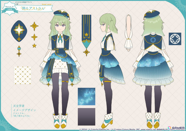 【「プロセカ」4周年企画】1年間の衣装デザインキャンペーンの採用作品・佳作をまとめて紹介！の画像63